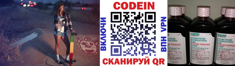 kraken ONION  Ангарск  Кодеин Purple Drank 