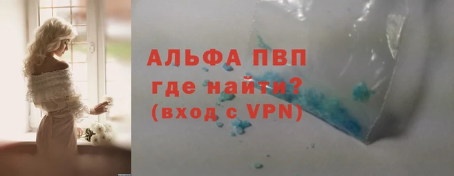 apvp Бронницы